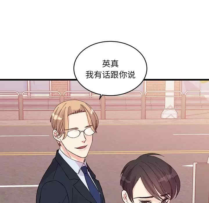 他们难以启齿的关系/我们的关系难以启齿