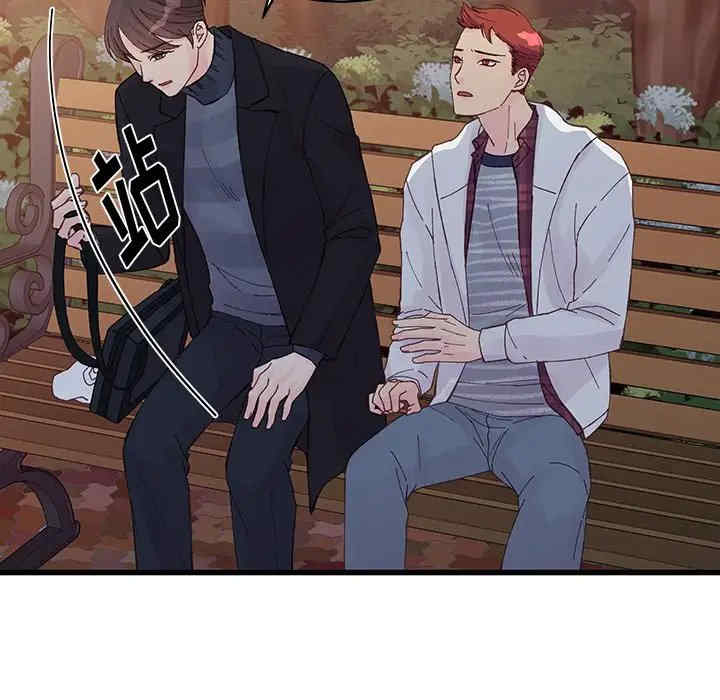 他们难以启齿的关系/我们的关系难以启齿