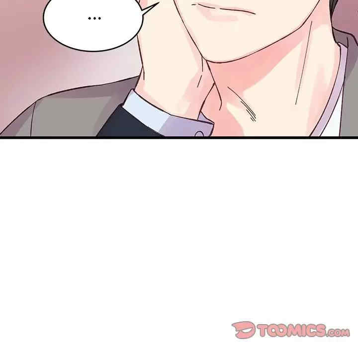 他们难以启齿的关系/我们的关系难以启齿