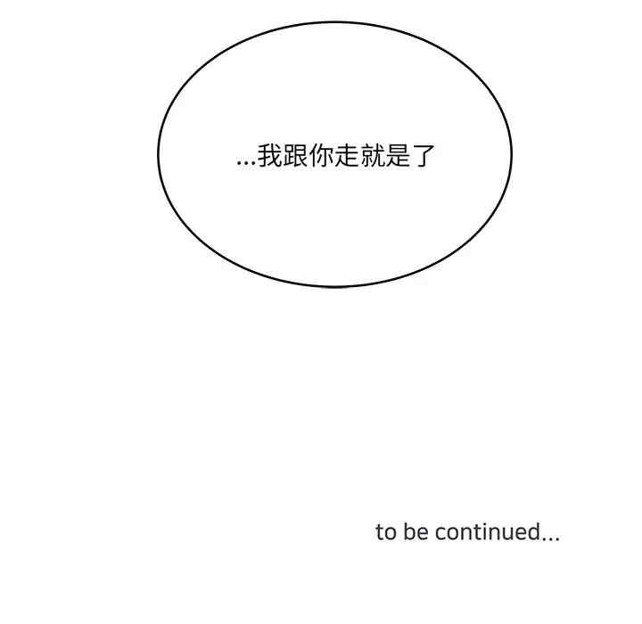 他们难以启齿的关系/我们的关系难以启齿