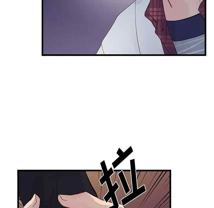 他们难以启齿的关系/我们的关系难以启齿