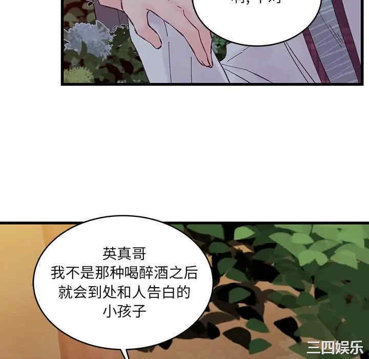 他们难以启齿的关系/我们的关系难以启齿