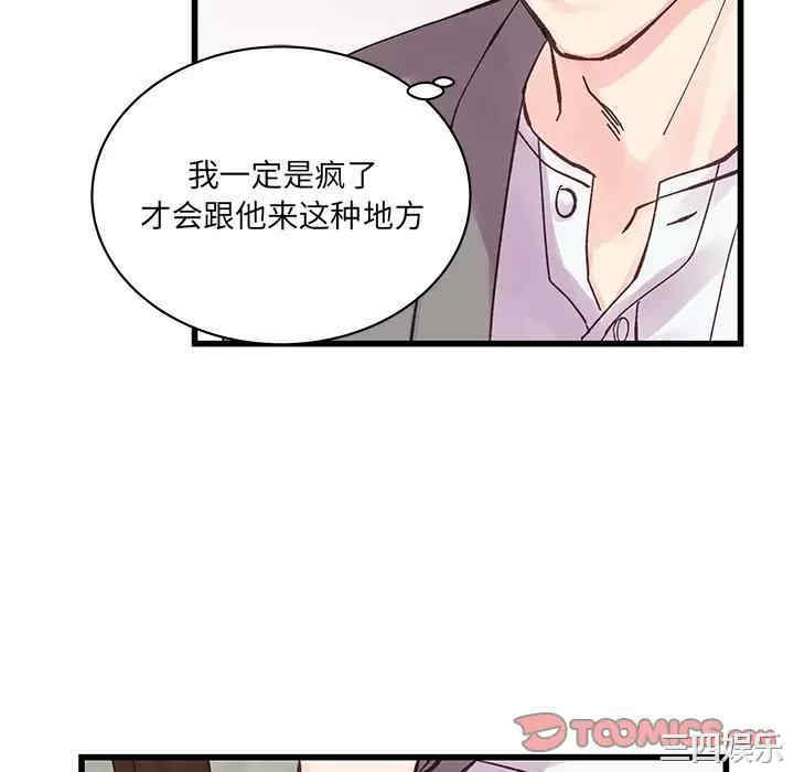 他们难以启齿的关系/我们的关系难以启齿