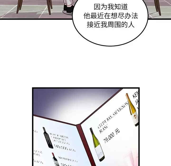 他们难以启齿的关系/我们的关系难以启齿