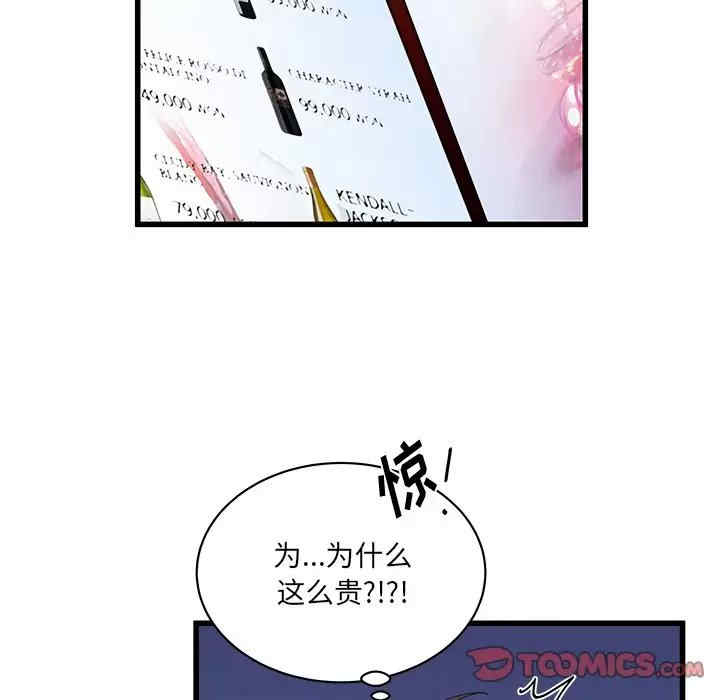 他们难以启齿的关系/我们的关系难以启齿