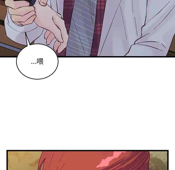 他们难以启齿的关系/我们的关系难以启齿