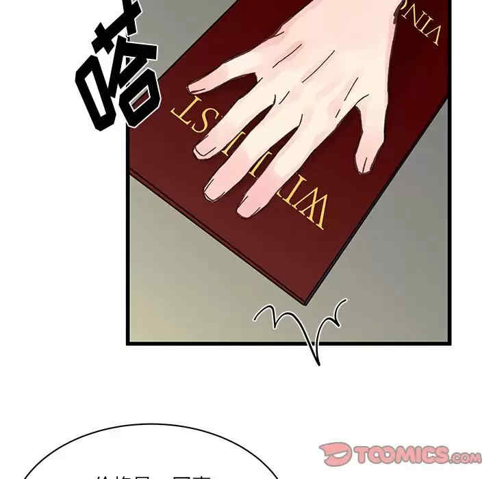 他们难以启齿的关系/我们的关系难以启齿