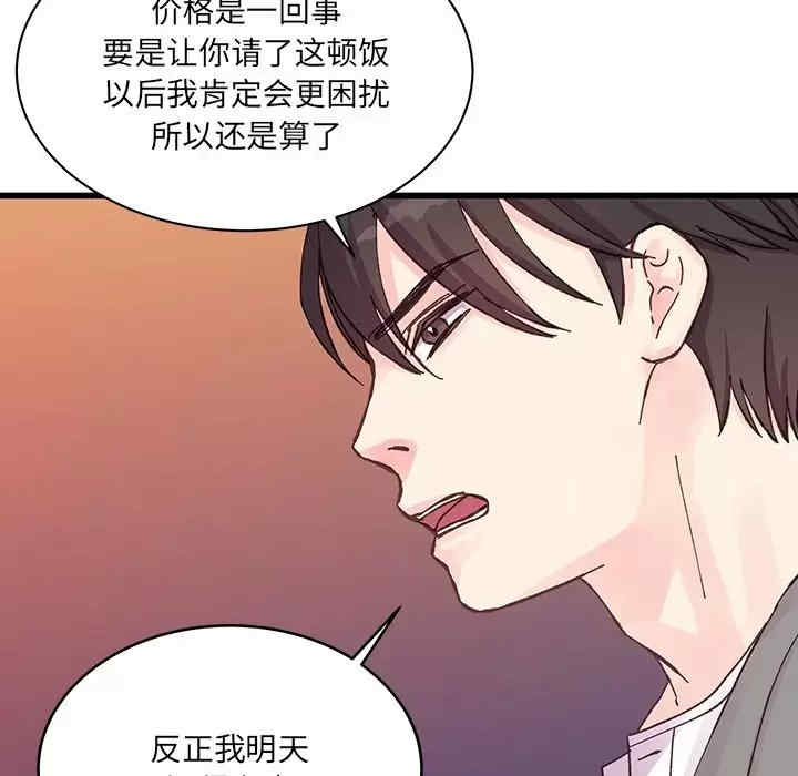 他们难以启齿的关系/我们的关系难以启齿