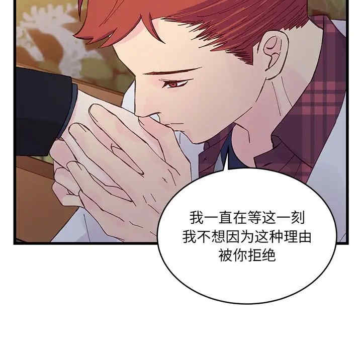 他们难以启齿的关系/我们的关系难以启齿