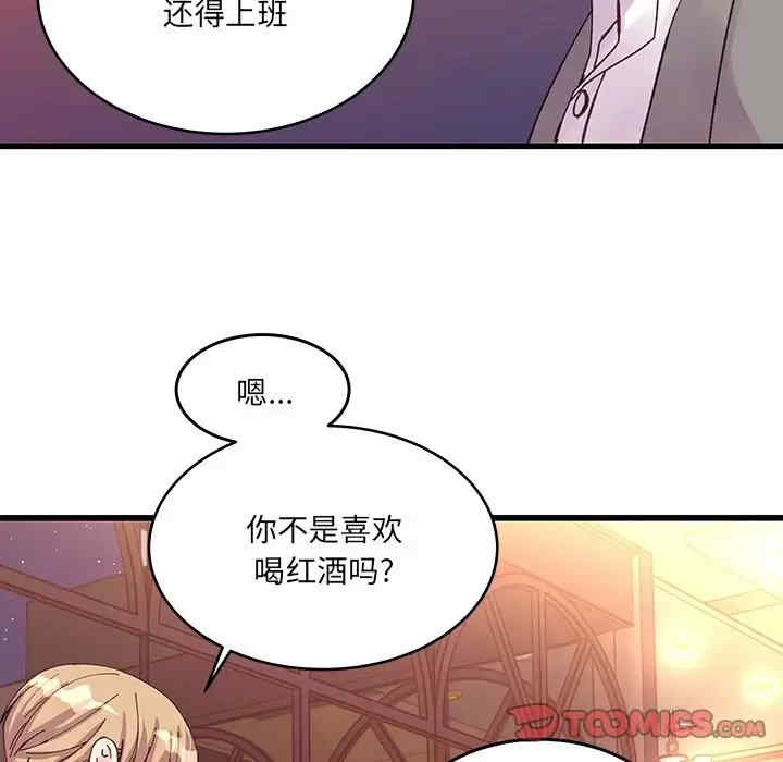 他们难以启齿的关系/我们的关系难以启齿