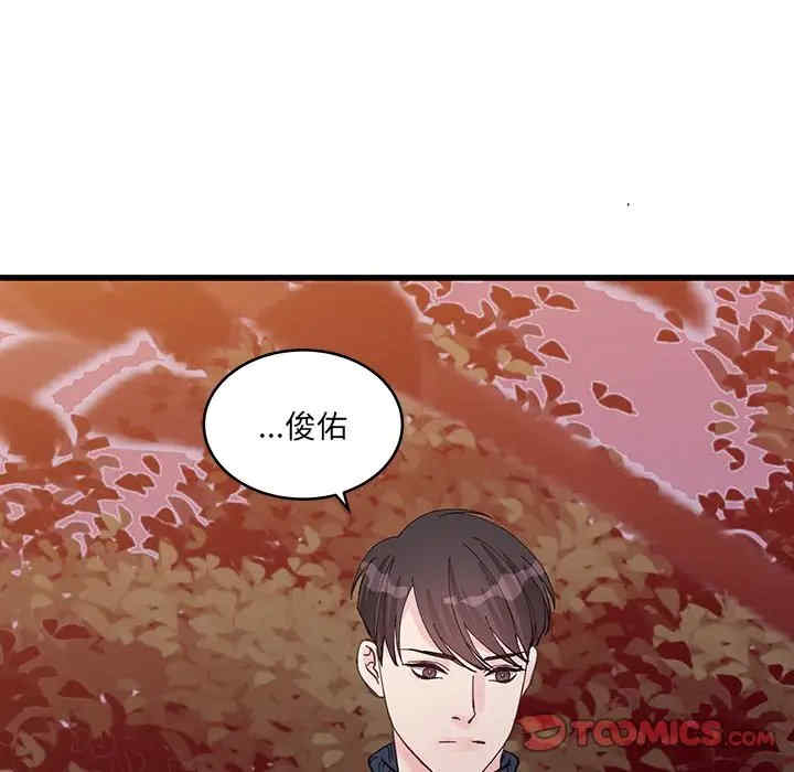 他们难以启齿的关系/我们的关系难以启齿