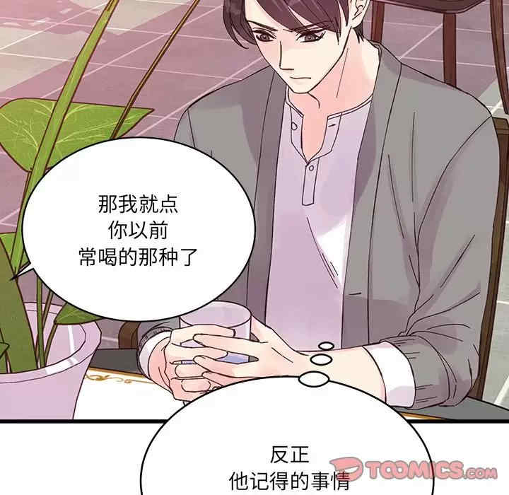 他们难以启齿的关系/我们的关系难以启齿