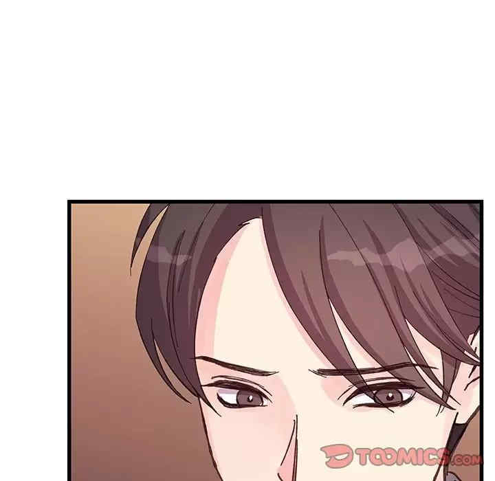 他们难以启齿的关系/我们的关系难以启齿