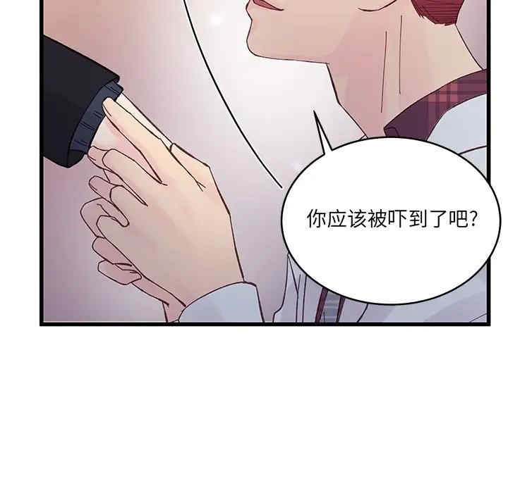 他们难以启齿的关系/我们的关系难以启齿