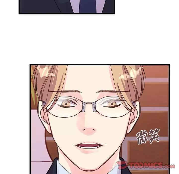 他们难以启齿的关系/我们的关系难以启齿