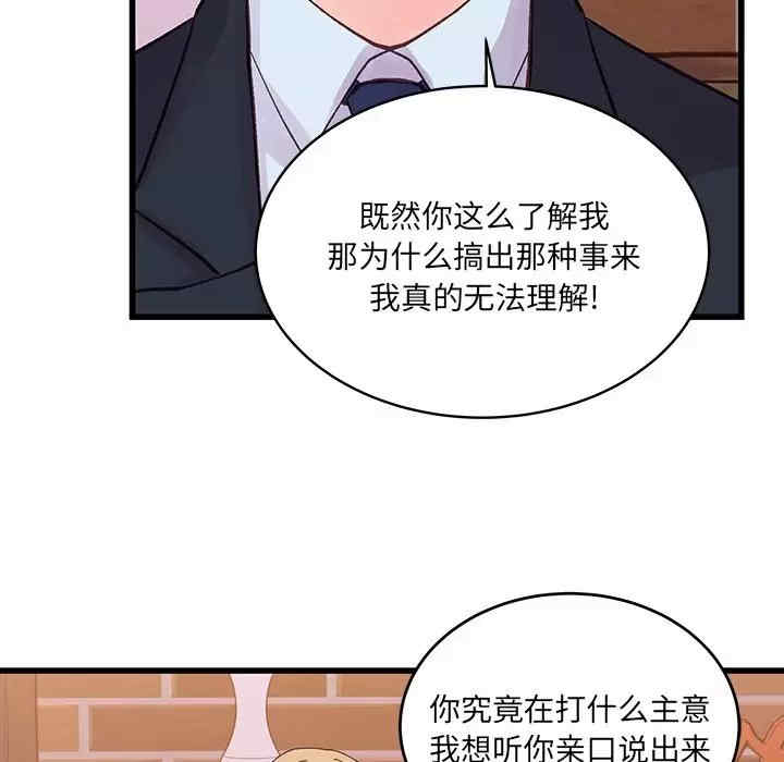 他们难以启齿的关系/我们的关系难以启齿