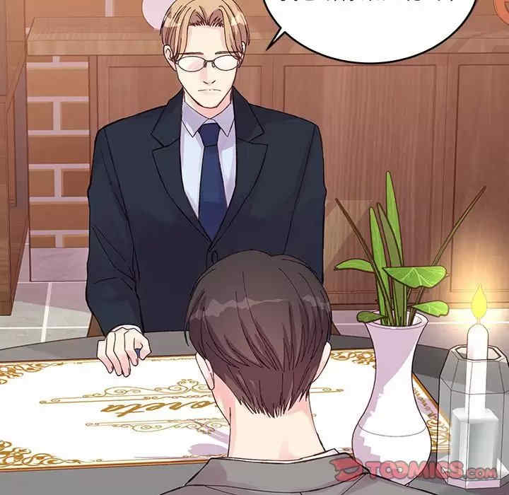 他们难以启齿的关系/我们的关系难以启齿