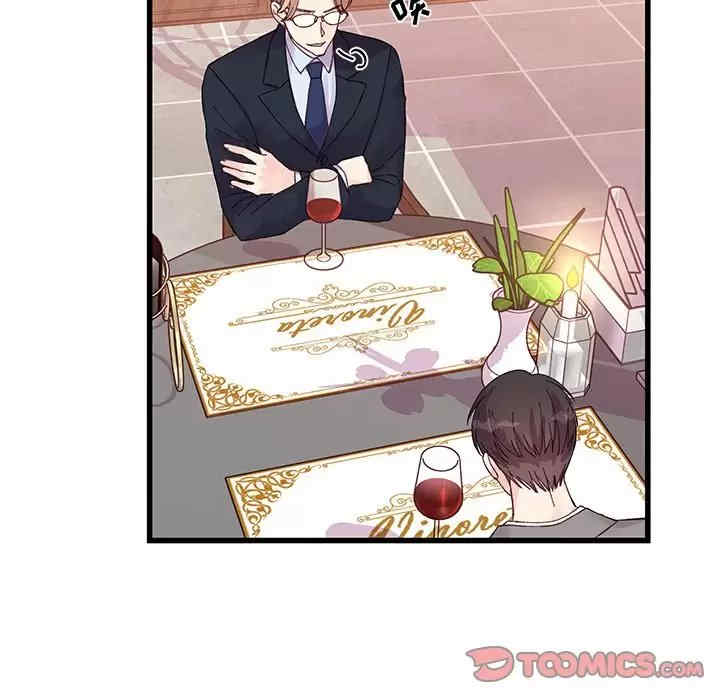 他们难以启齿的关系/我们的关系难以启齿