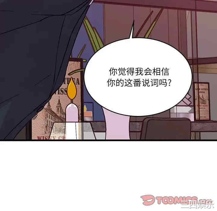 他们难以启齿的关系/我们的关系难以启齿