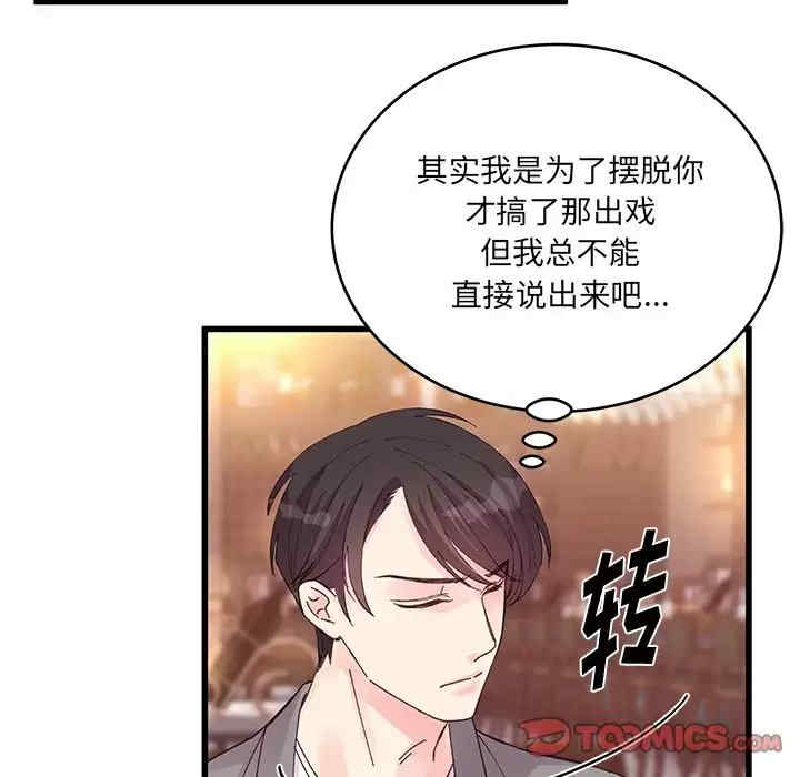 他们难以启齿的关系/我们的关系难以启齿