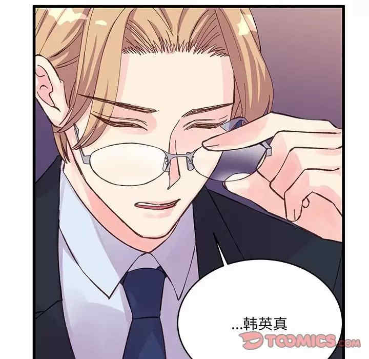 他们难以启齿的关系/我们的关系难以启齿