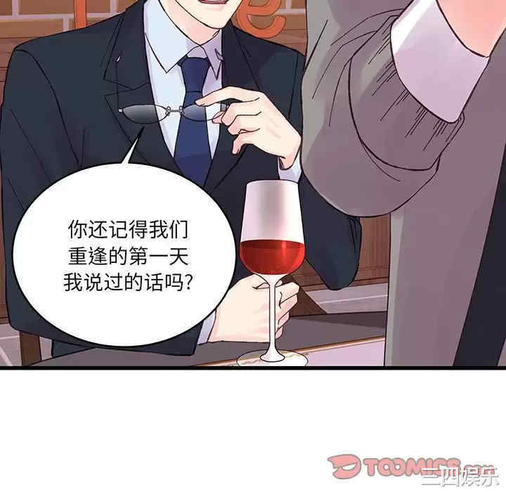 他们难以启齿的关系/我们的关系难以启齿