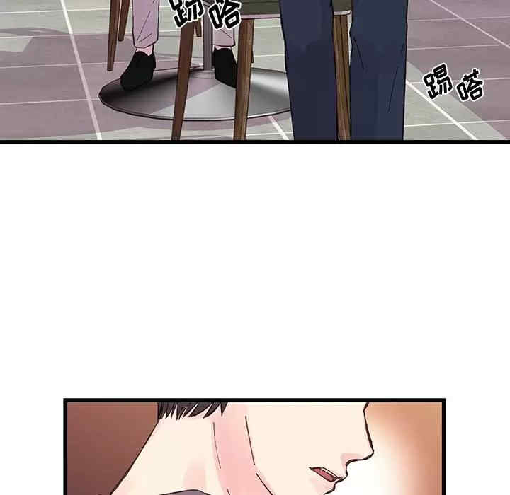 他们难以启齿的关系/我们的关系难以启齿