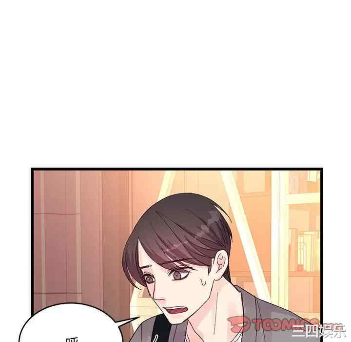 他们难以启齿的关系/我们的关系难以启齿