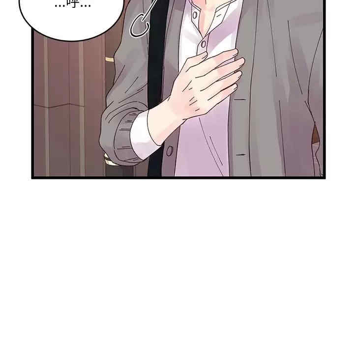 他们难以启齿的关系/我们的关系难以启齿