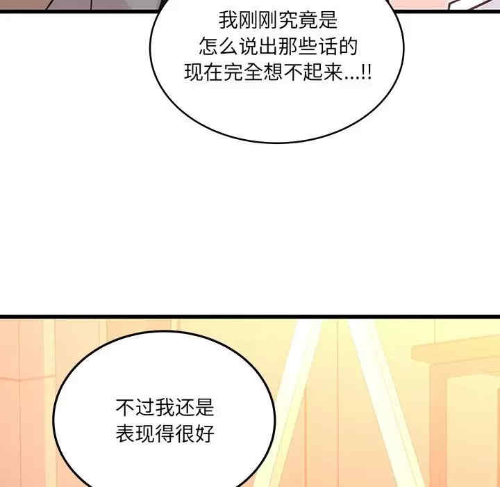 他们难以启齿的关系/我们的关系难以启齿