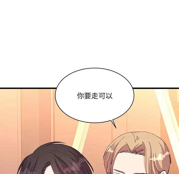 他们难以启齿的关系/我们的关系难以启齿