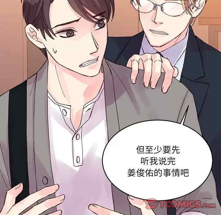 他们难以启齿的关系/我们的关系难以启齿