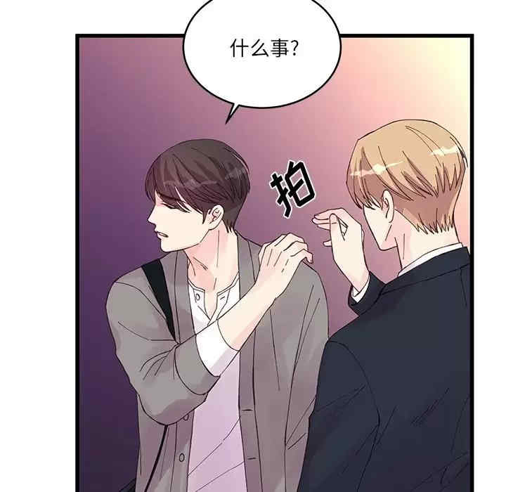 他们难以启齿的关系/我们的关系难以启齿