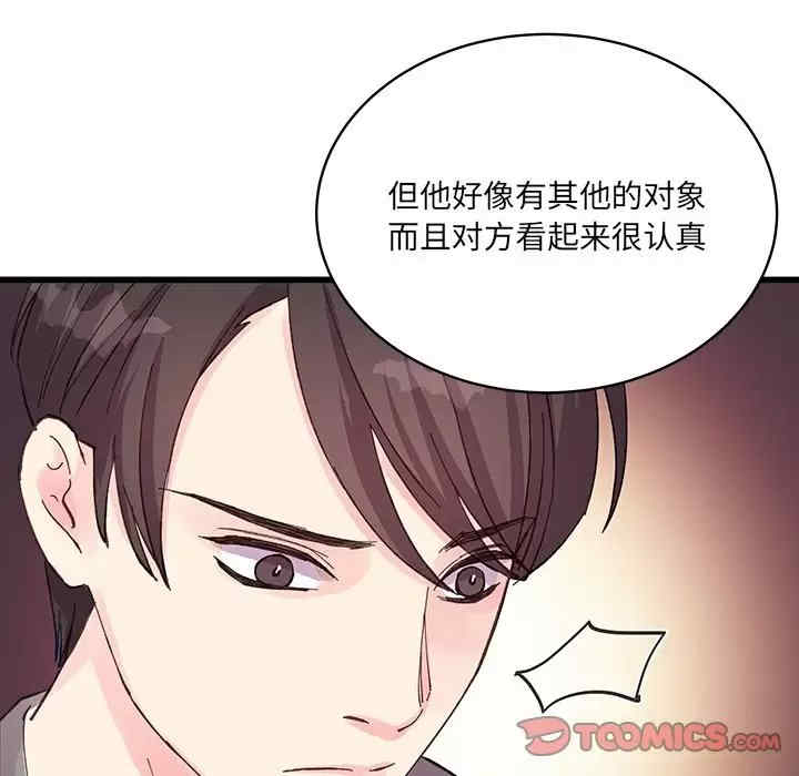 他们难以启齿的关系/我们的关系难以启齿