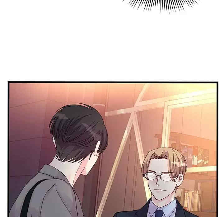 他们难以启齿的关系/我们的关系难以启齿