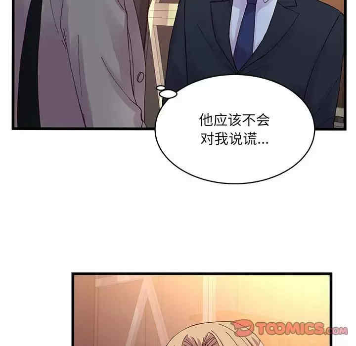 他们难以启齿的关系/我们的关系难以启齿