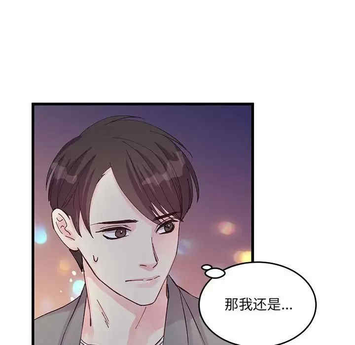 他们难以启齿的关系/我们的关系难以启齿