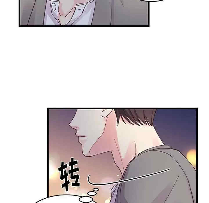 他们难以启齿的关系/我们的关系难以启齿