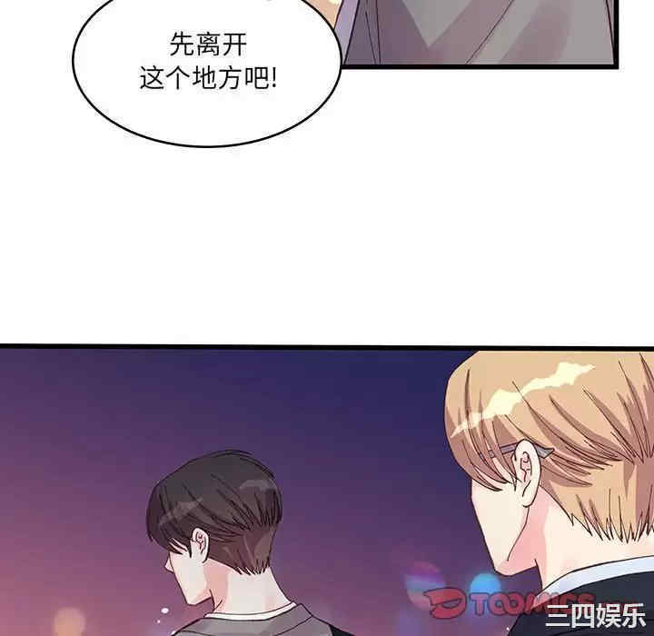 他们难以启齿的关系/我们的关系难以启齿