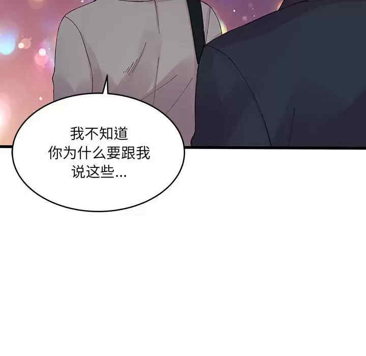 他们难以启齿的关系/我们的关系难以启齿