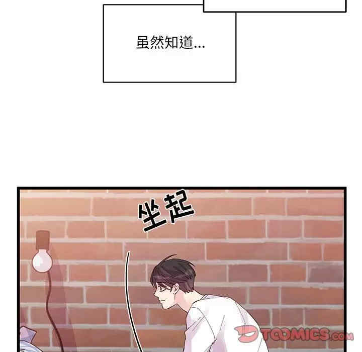 他们难以启齿的关系/我们的关系难以启齿