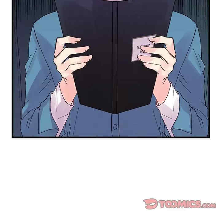 他们难以启齿的关系/我们的关系难以启齿