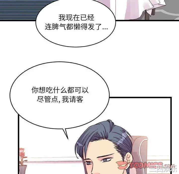 他们难以启齿的关系/我们的关系难以启齿