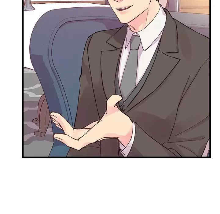 他们难以启齿的关系/我们的关系难以启齿