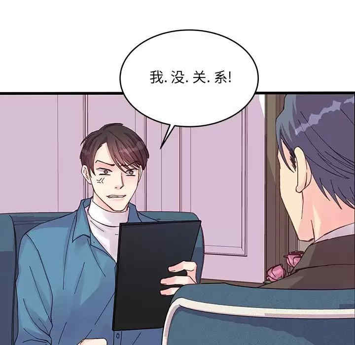 他们难以启齿的关系/我们的关系难以启齿