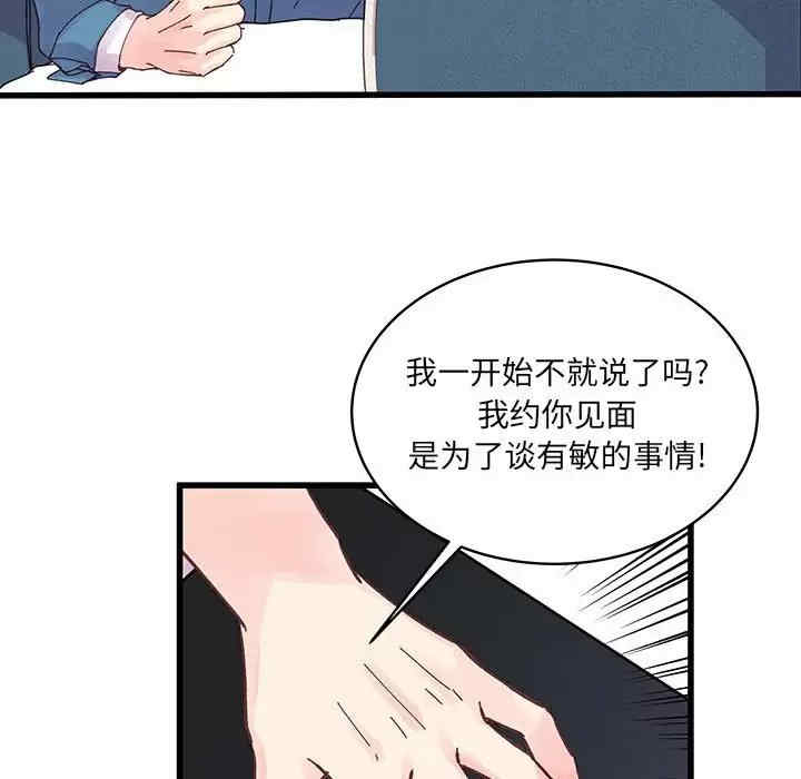 他们难以启齿的关系/我们的关系难以启齿