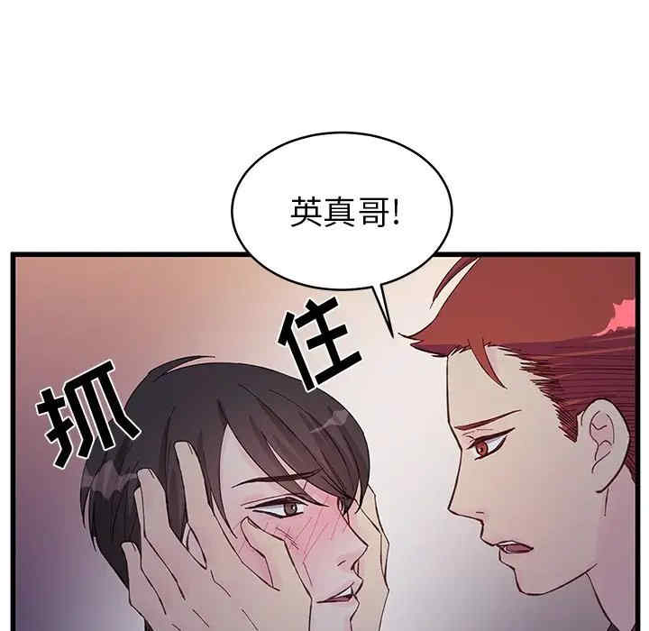 他们难以启齿的关系/我们的关系难以启齿