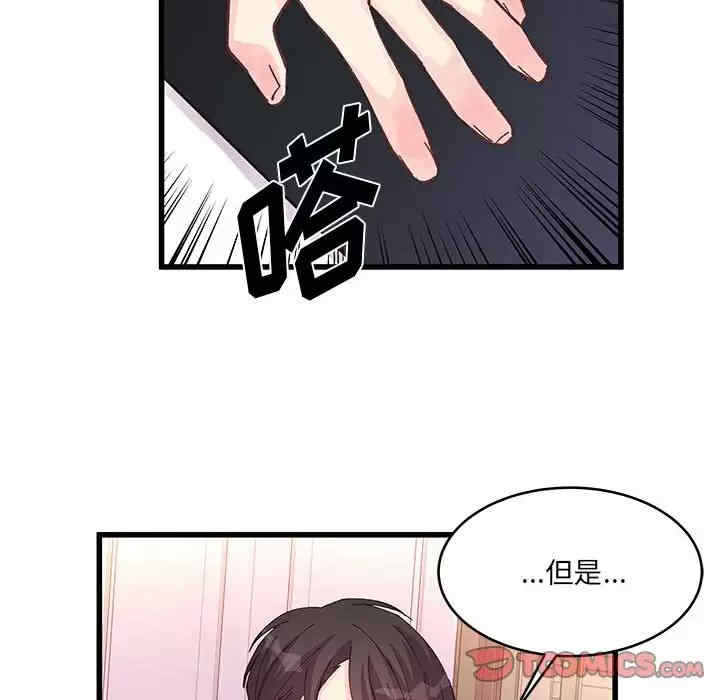 他们难以启齿的关系/我们的关系难以启齿