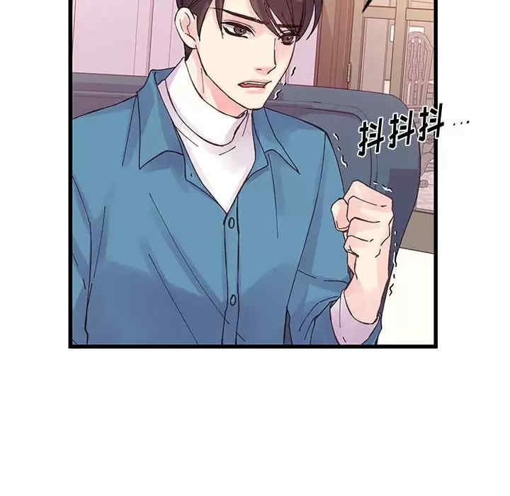 他们难以启齿的关系/我们的关系难以启齿