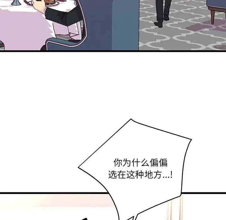 他们难以启齿的关系/我们的关系难以启齿